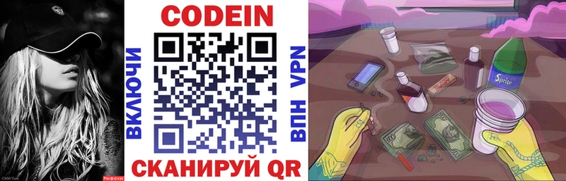 мега tor Конаково Codein Purple Drank