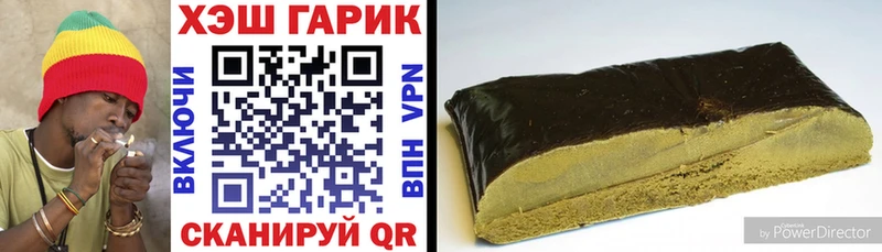 ГАШИШ хэш Конаково