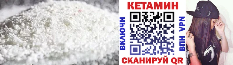 Кетамин ketamine Конаково