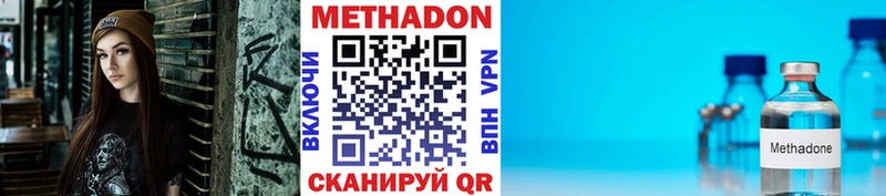 купить наркотик Конаково МЕТАДОН VHQ